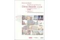SOHO China - Jianwai SOHO Wins 2006 Business Week/Architectural Record China Awards