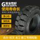 Cheap forklift solid tire 700-12,6.00-9,8.25-15 FOB Reference Price:Get Latest Price