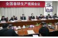 Minister Han: to Strive for Success in the Spring Agricultural Production and Ensure a Good Harvest in Summer