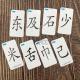 Kids Chinese Words Educational Teaching Aids Flashcards 57x87mm SGS