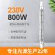 230V 800W R7s Halogen Bulb 118mm Dimmable Double Ended Linear Halogen Lamp