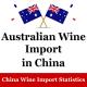 Australian Wine In China Wine Import Statistics Translation Service Monthly Updated