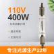 Energy Saving Linear Halogen Light Bulbs 400W 110V 108mm Sfc Lamp