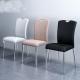 Wear Resistant Leather Dining Room Chairs With Electroplated Steel Legs
