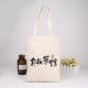Yiwu Rushui 100% pure cotton canvas hand bag canvas shopping bag 12 oz cotton tote bag