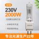 110V 230v 2000w Halogen Bulb Quartz Lamp G15 3200K For Film Studio Theater