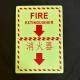 Rectangle Photoluminescent Fire Fighting Safety Signs For School House Hospital