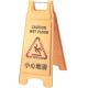 Plastic Hotel Cleaning Supplies Slippery Caution Sign