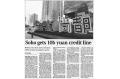 China Daily - Soho gets 10b yuan credit line