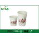Insulated Compostable Paper Cups 4oz 120 ml Ice Cream Paper Cups Wholesale