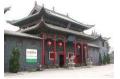 The folk custom museum travels  Luoyang of China