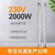 230V 2000w Quartz Lamp Halogen Light Bulbs Double Ended infrared heater replacement tubes
