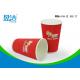 Printed Design Insulated Paper Cups 16oz With FDA LFGB EC Certificates