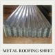 Curved metal roofing sheet,metal roofing sheet 
