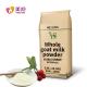 food grade 25kg Full Fat Cream Goat Milk Powder sugar free