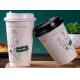 Hot Beverage Disposable Paper Cups , 16 Oz Disposable Coffee To Go Cups