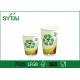 Custom Printed Paper Coffee Cups 7.5 oz  260ml Flexo Logo Pringting Paper Drinking Cups