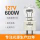 127V 600w Halogen Bulb Gy9.5 Lamp Film Projector Stage Lighting Ball DYV BHC Dys Lamp