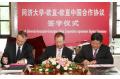 Cooperation Agreement Signed by Tongji University, Eurocopter and Eurocopter (China)