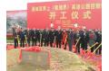Tongcheng-Jieshang Expressway invested by CCCC is starting-up