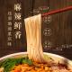 7 Mins Spicy Chong Qing Noodles Chongqing Xiaomian Alkaline Handmade