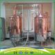 300L used electric beer brewing system for sale with automatic control cabinet