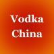 Global Vodka China Liquor And Wine Distributors Chinese Market Translation