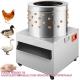 Chicken Plucker De-Feather Machine Commercial Poultry Duck Goose Plucker Feather Plucking
