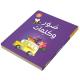 C1S Board Book Storybook Printing Services 400gsm CMYK