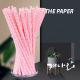 Degradable pulp paper straws 6mm millimeter color straws for bar birthday party DIY home decorate
