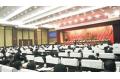 The 16th Plenary Session of the 11th CPC Changsha Municipal Committee Convened