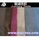 upholstery sofa fabrics Cationic doulbe clour soft velboa for apparel