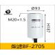 FS36209 5268019 Baosheng Fuel Water Separator With Sensor