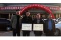 Hunan University Honored with 2010 China Industry-Academia Award
