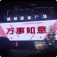 PVC Material Programmable LED Mesh Screen Building Lights IP67 Waterproof