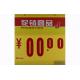 435x440mm QH-N1 PVC Price tag 435x440mm QH-N1 supermarket promotion