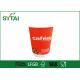 Red Espresso Double Wall Paper Cup Disposable For Coffee With Lids