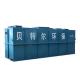 Domestic Toilet Sewage Compact MBR Wastewater Treatment Plant for Food Beverage Shops