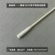 Double Head White Alcohol Cleaning Swab , Meditech Sponge Tipped Swab For E Cigarette