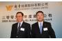 Yuexiu Property Announces 2009 Annual Results