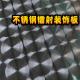 201 304 Mirror Laser Stainless Steel Sheet CD Circle For Wall Decoration Panel