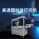 LCD Touch Screen Control Panel Precision Cylindrical Printer With Printing Speed Up To 60 Objects Per Hour