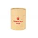 Waterproof Reusable Paper Cylinder Packaging , Multifunctional Kraft Paper Jar