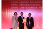 Shanghai Post-EXPO Economic Forum was grandly held, Forte won the only Award of Customer Service in property sector