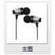 Newest high quality metal earphone with TPE wire and Mic.