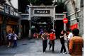 Xiguan Jade Street