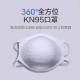Danjun Cup Mask White 360-Degree Surround Protection
