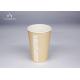Brown Ripple Hot Beverage Disposable Cups PE / PLA Lining Heat Protective