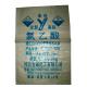25KG 50KG PP Woven Sack Bags For Rice , Custom Woven Polypropylene Bags