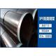 API DN2000 3PE Anti Corrosion Pipe , Carbon Steel Pipeline